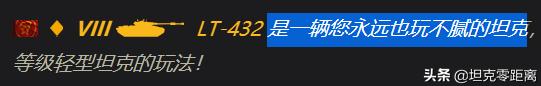 WG口中“永远玩不腻的坦克”真有魔力?新车就不卖老车没完了?