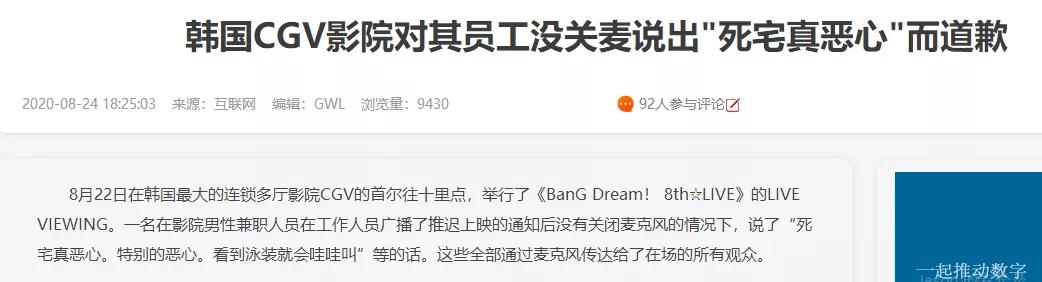 “死宅真恶心”？这是对二次元的偏见，还是理所应当的正义情绪？