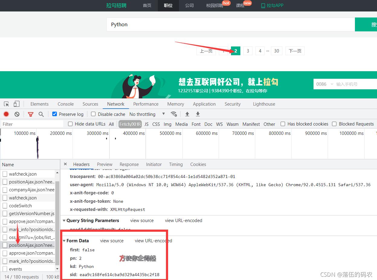 python爬虫大数据采集与挖掘课件,python数据分析抓取求职网站