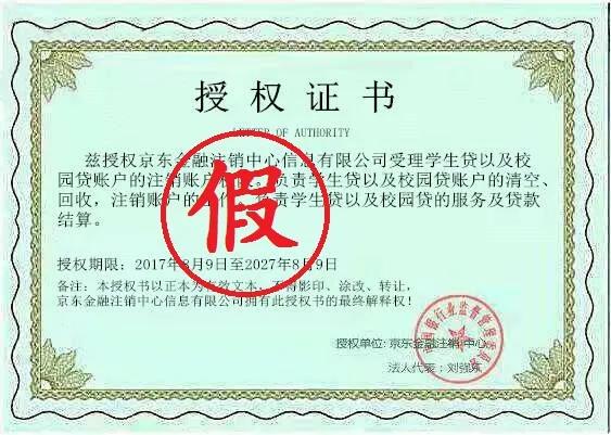 “大能”帮你消除*款贷**账户！是真的吗？看这里......