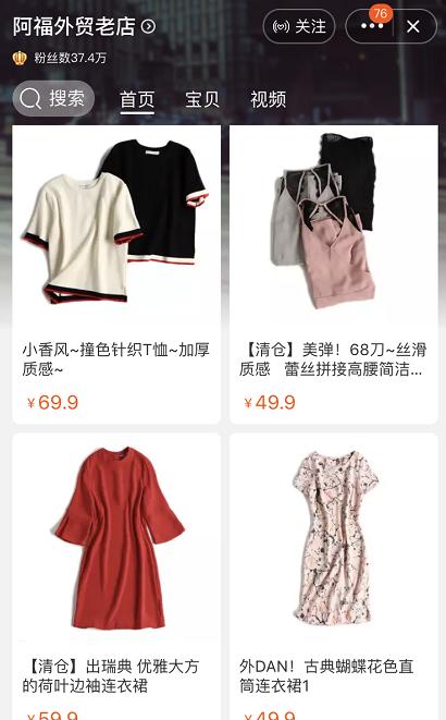 那些白菜价的国产好货,白菜价又好看的品牌衣服