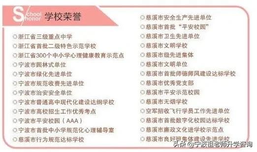慈溪中考慈溪中学录取人数,慈溪各个高中招生人数