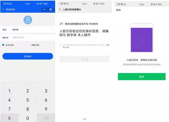 疫情期间法院线上开庭是去哪里,疫情期间法院开庭怎样公开审理