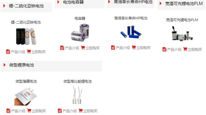 锂原电池龙头之亿纬锂能