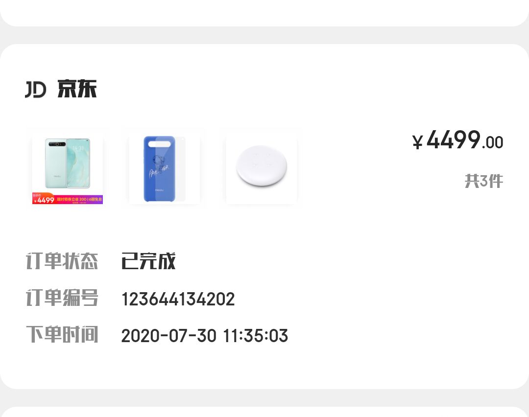 魅族17pro个人使用体验,魅族17pro更新flyme9.2好用吗