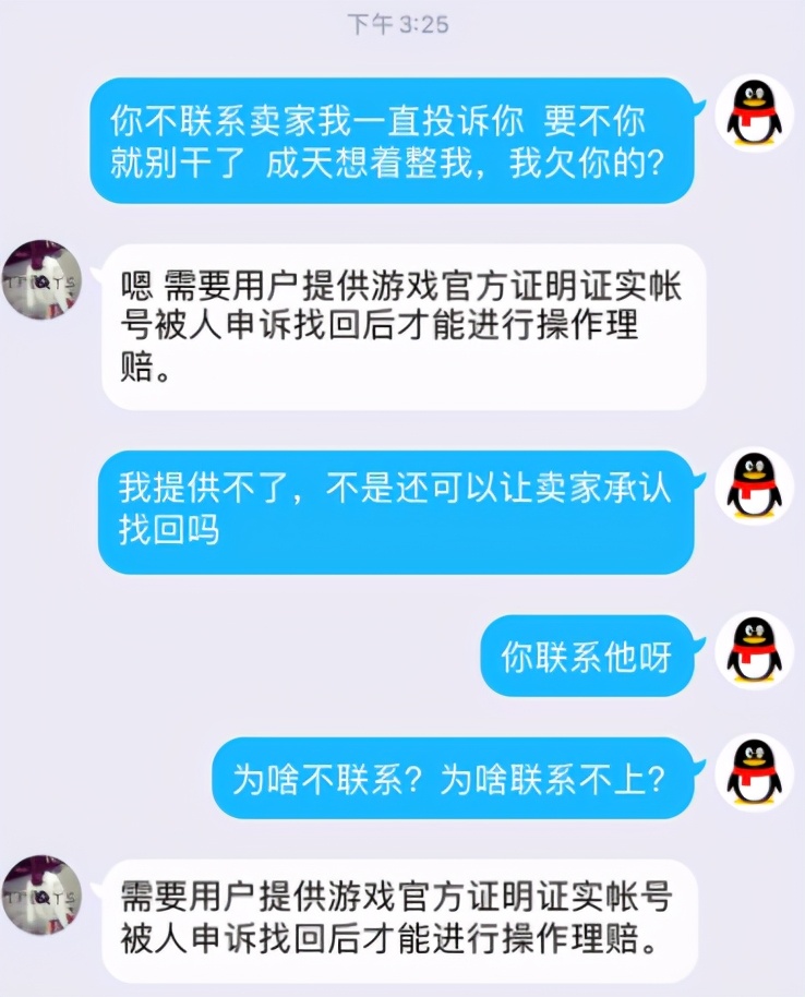 黑猫投诉里面投诉金额一直失败,黑猫投诉快半个月没解决