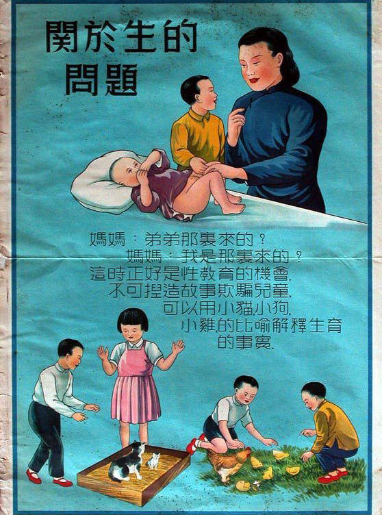 关于“性”，我想聊聊67年前这张图