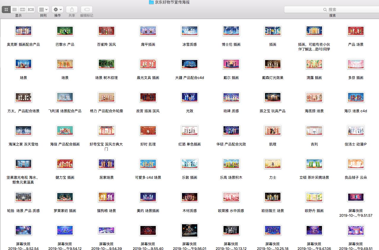 处处留心皆学问，跟着“京东好物节”的11·11超级符号学设计
