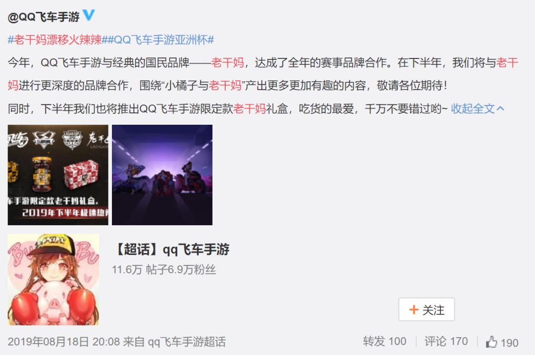 老干妈回应腾讯被骗了多少钱,老干妈回应腾讯被骗视频