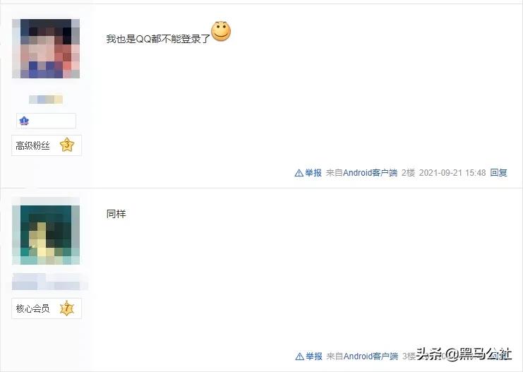 微信怎么禁止用qq号登录,qq微信禁止手机号登录