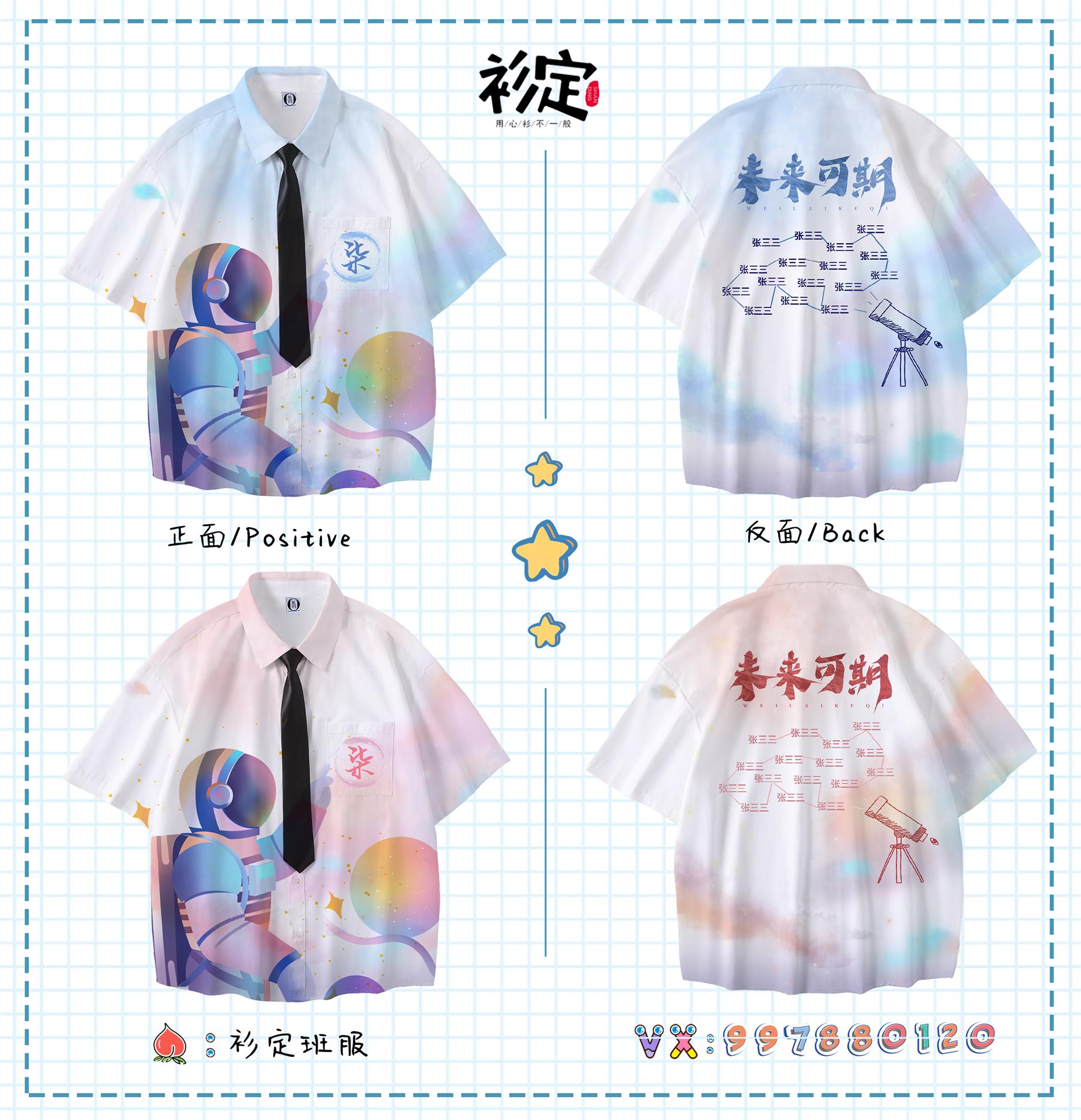 好看的班服运动服,运动会适合穿的班服