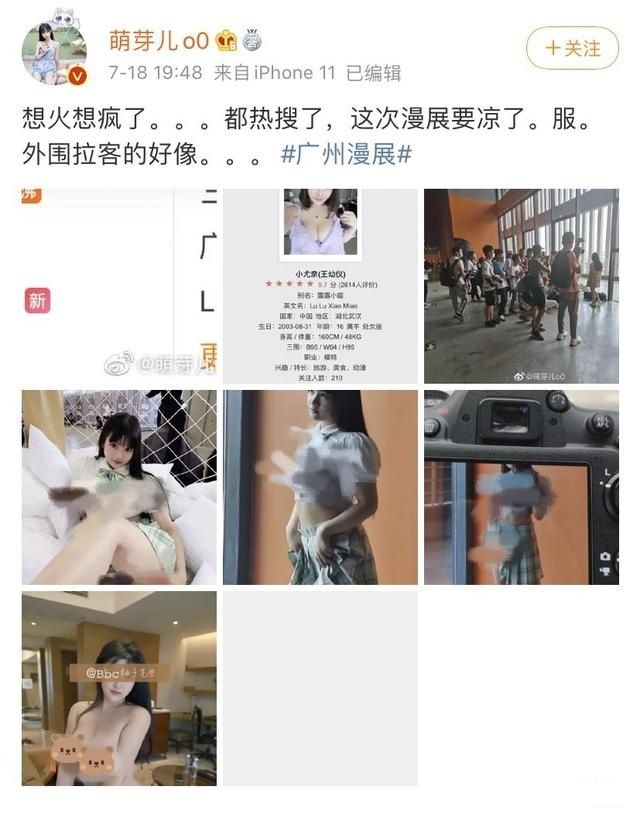 漫展掀女生裙子男生致歉,漫展掀女生裙子男生道歉