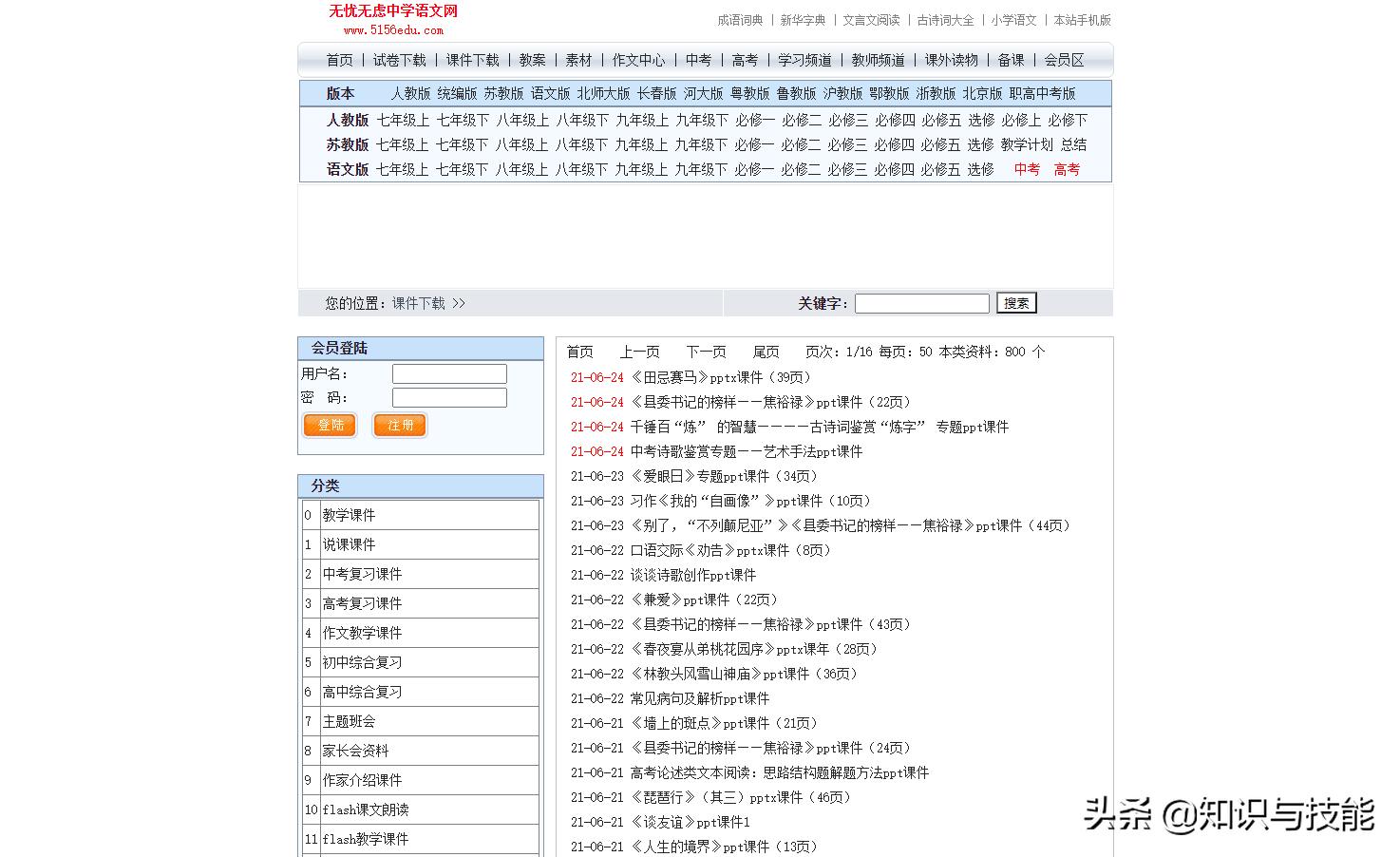 十大免费课件ppt网站,免费ppt课件哪个网站最全