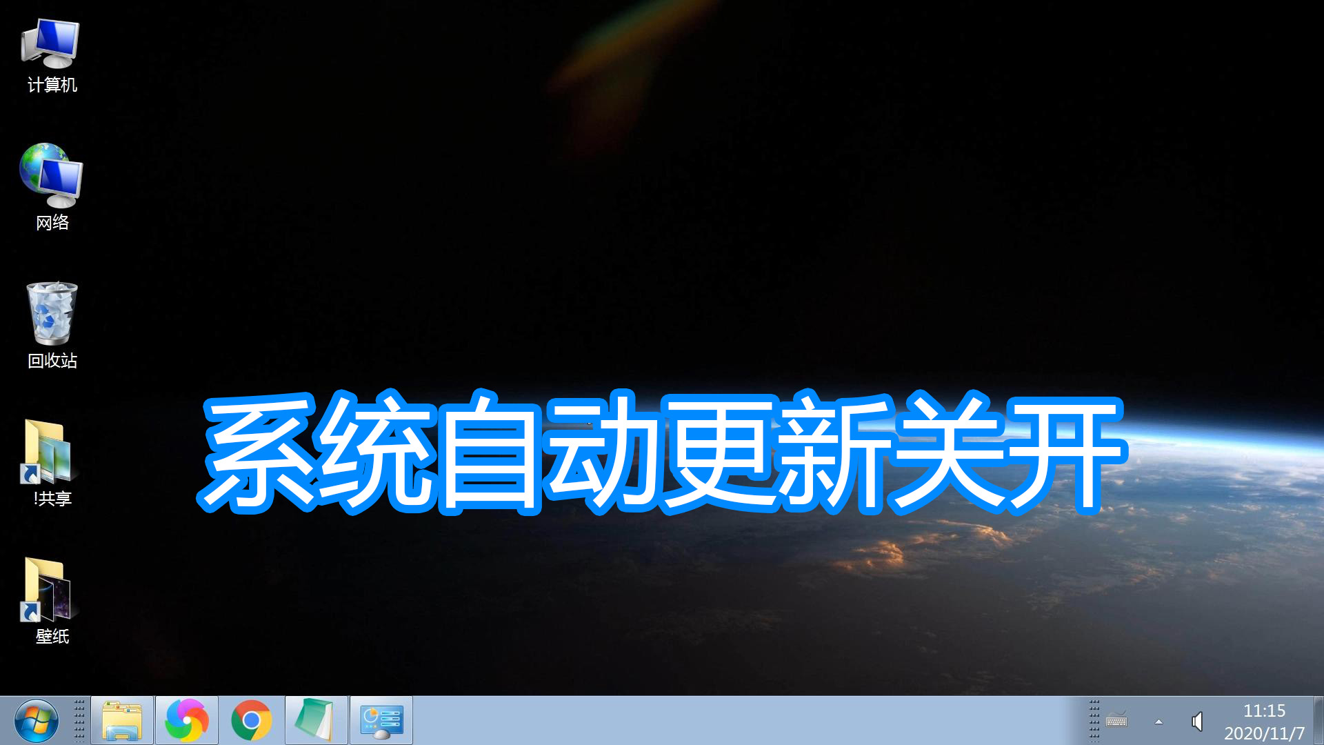 电脑系统自动更新怎么永久关闭,系统自动更新关闭