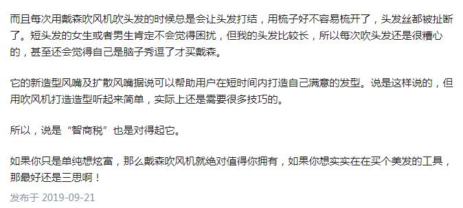 戴森狙击组合,戴森vs小米
