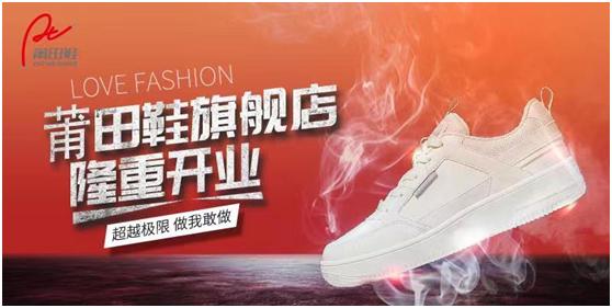 莆田企业延伸产业链,莆田京东合作