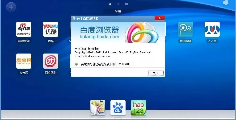 百度“放弃”浏览器，陪伴一代网民成长的hao123终“落幕”
