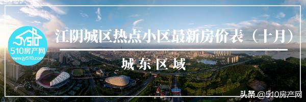 江阴二手房29万左右的楼盘,最新江阴二手房20万全款