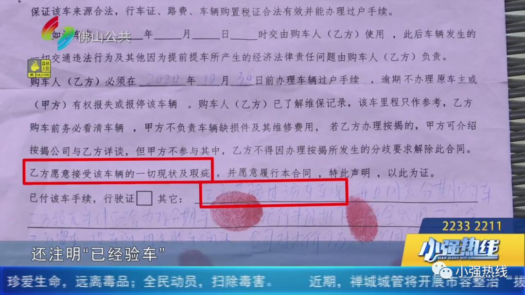 街坊二手车,二手车从业者买到事故车