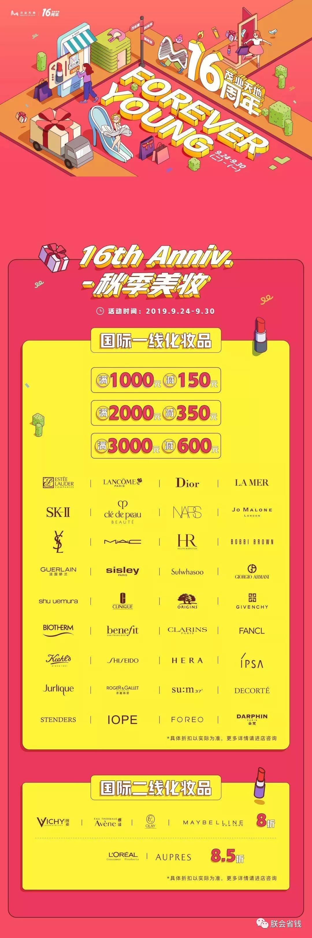 茂业百货春节活动,茂业百货48小时促销