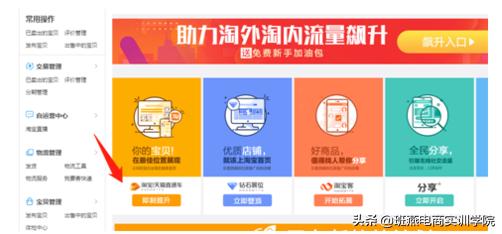 网店推广方法和技巧,网店推广技巧