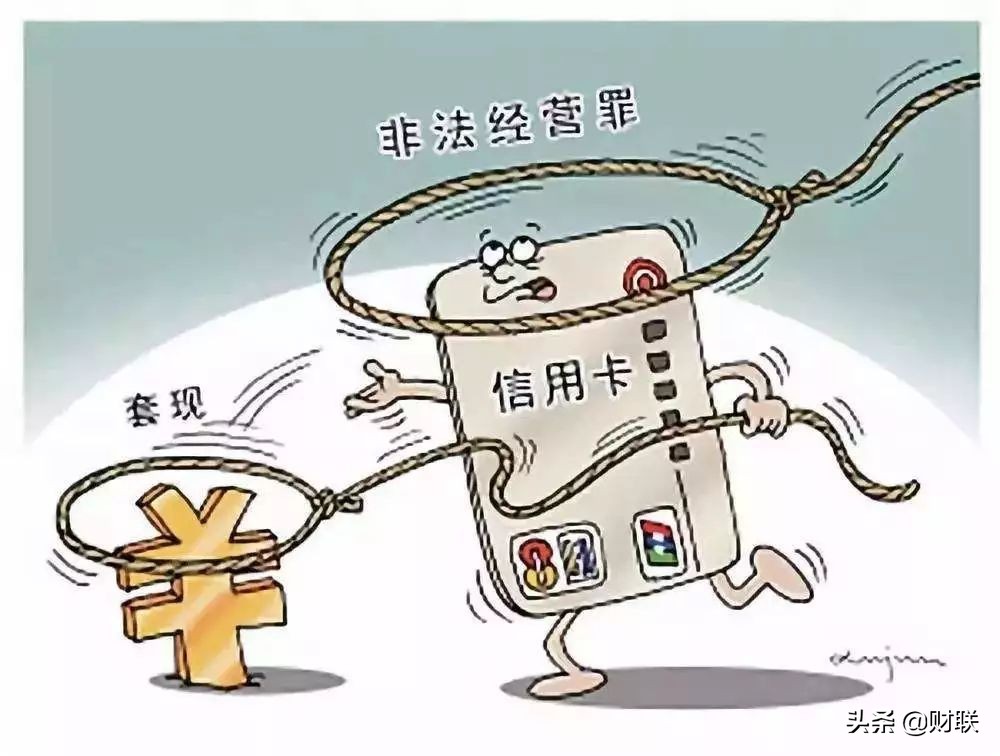 各大银行纷纷出手，“套现”被明令禁止，“以卡养卡”行不通了