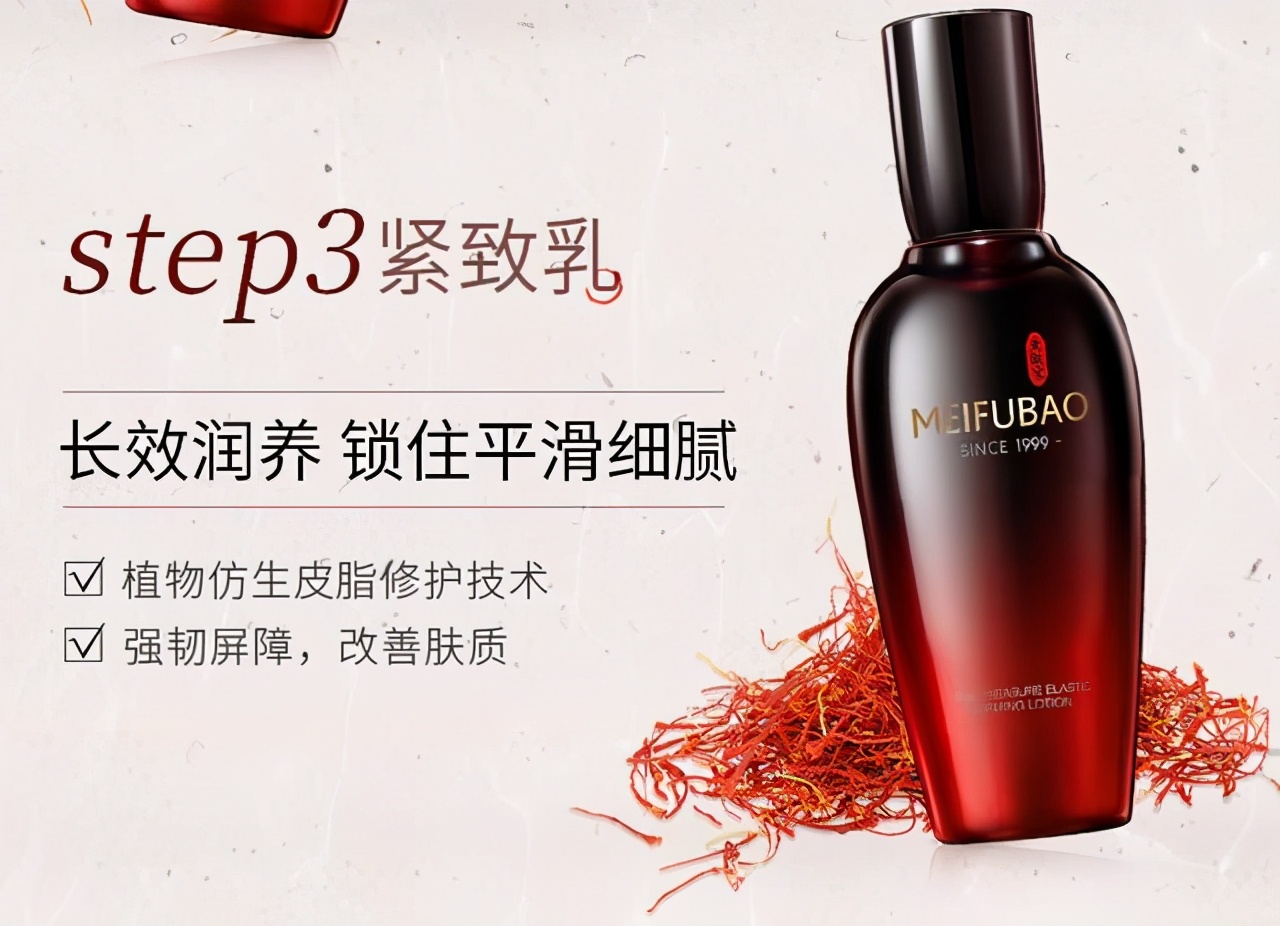 美肤宝祛斑护肤品,美肤宝50-60岁抗皱紧致护肤品