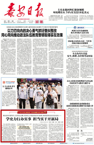 *党**报热点|*安泰**坚持问题导向，办好民生实事，把各项工作摆进*党**史学习教育，确保取得实实在在的成效