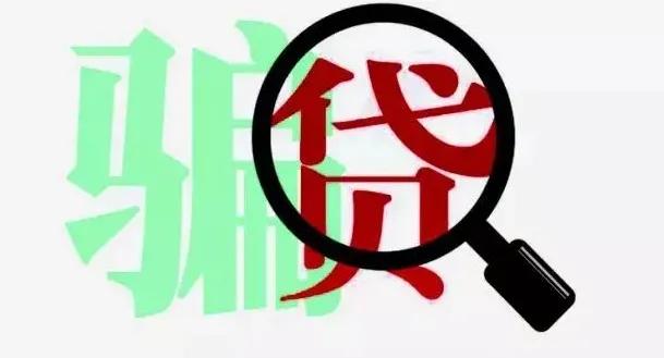 *款贷**科普：除了银行，你必须要知道的靠谱平台