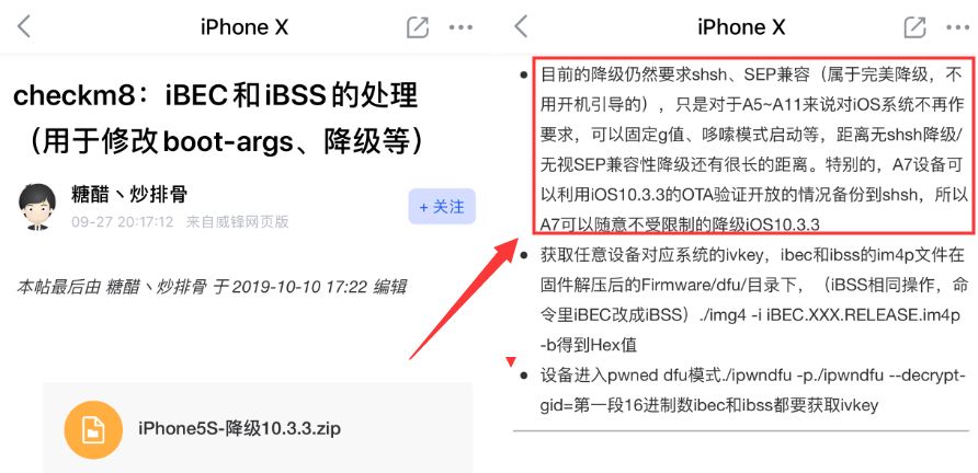 iphone7怎么降级到ios10.3.3,降级ios10数据不见