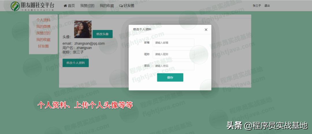 java全栈开发玩转微信生态,java版微信开发教程
