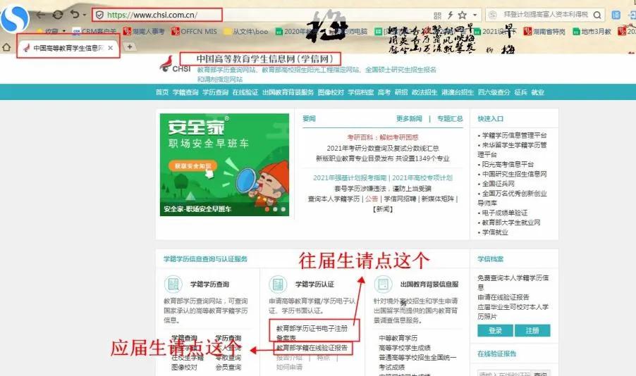 特岗报名应届毕业生要上传学历,特岗是必须应届生报名的吗