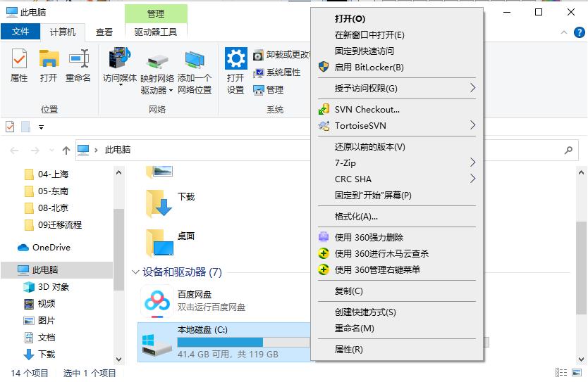 删除windows之前安装的版本,删除windowsold后开不了机