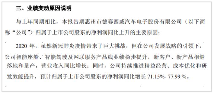 德赛西威龙头,维持德赛西威业绩