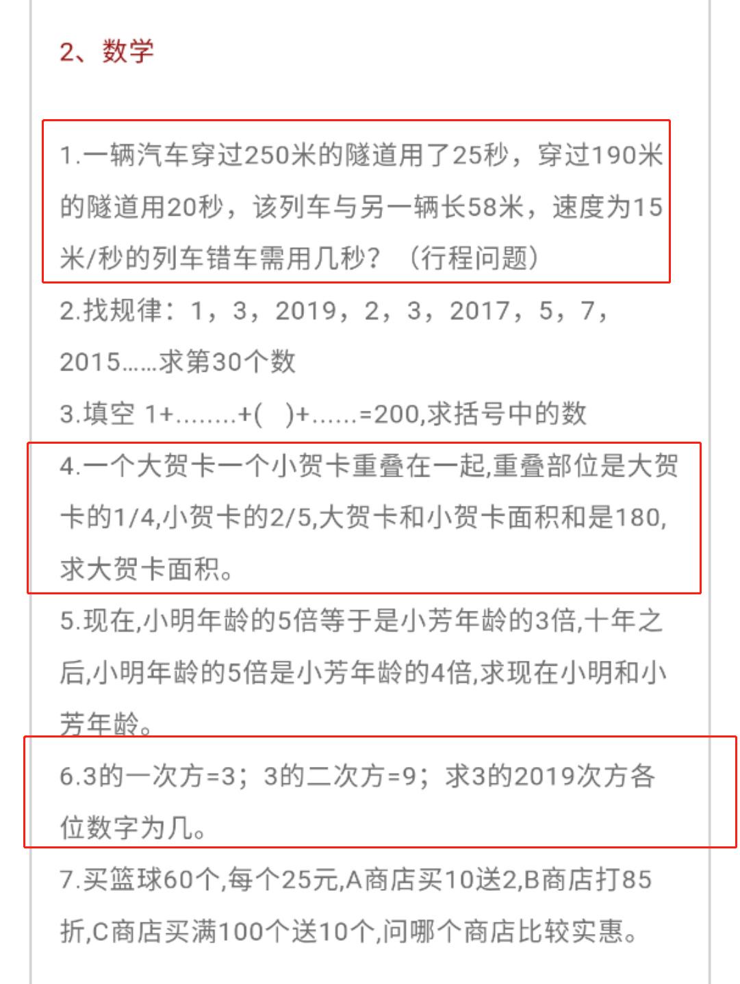 百外2017试题,百外高考