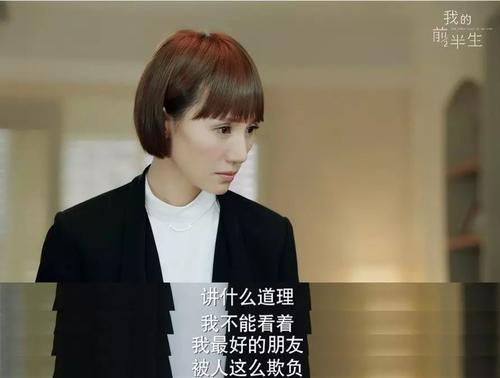 我的前半生唐晶失去贺涵,我的前半生唐晶不婚不育