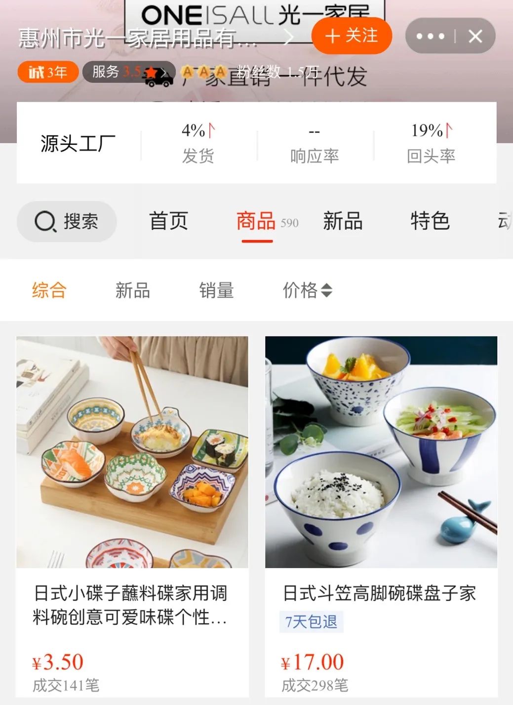 餐具轻奢高级感店铺,复古餐具店铺推荐