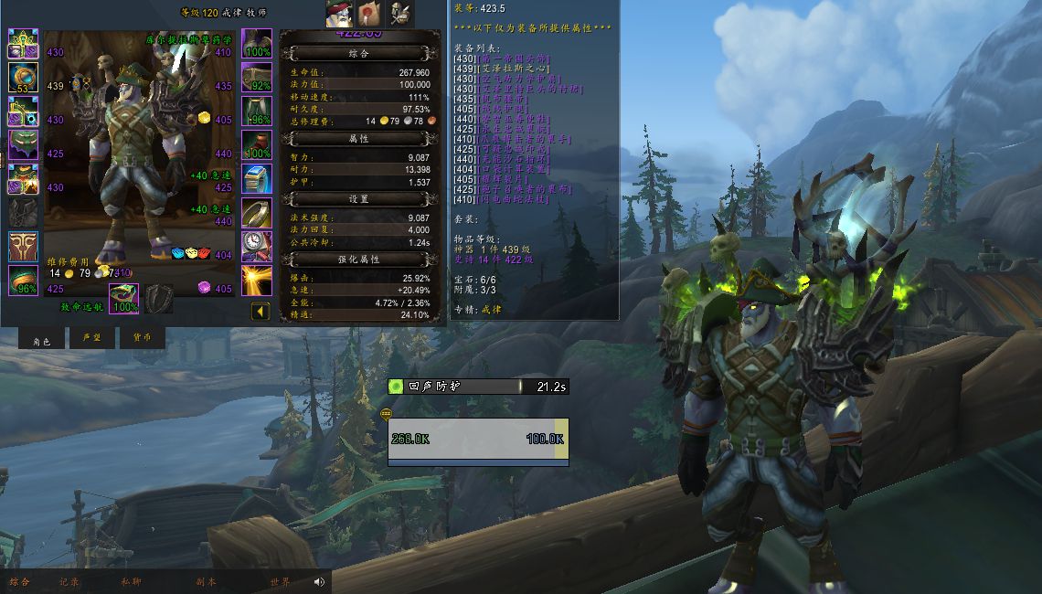 10.2大秘境戒律牧师,10.05戒律牧师大秘境天赋