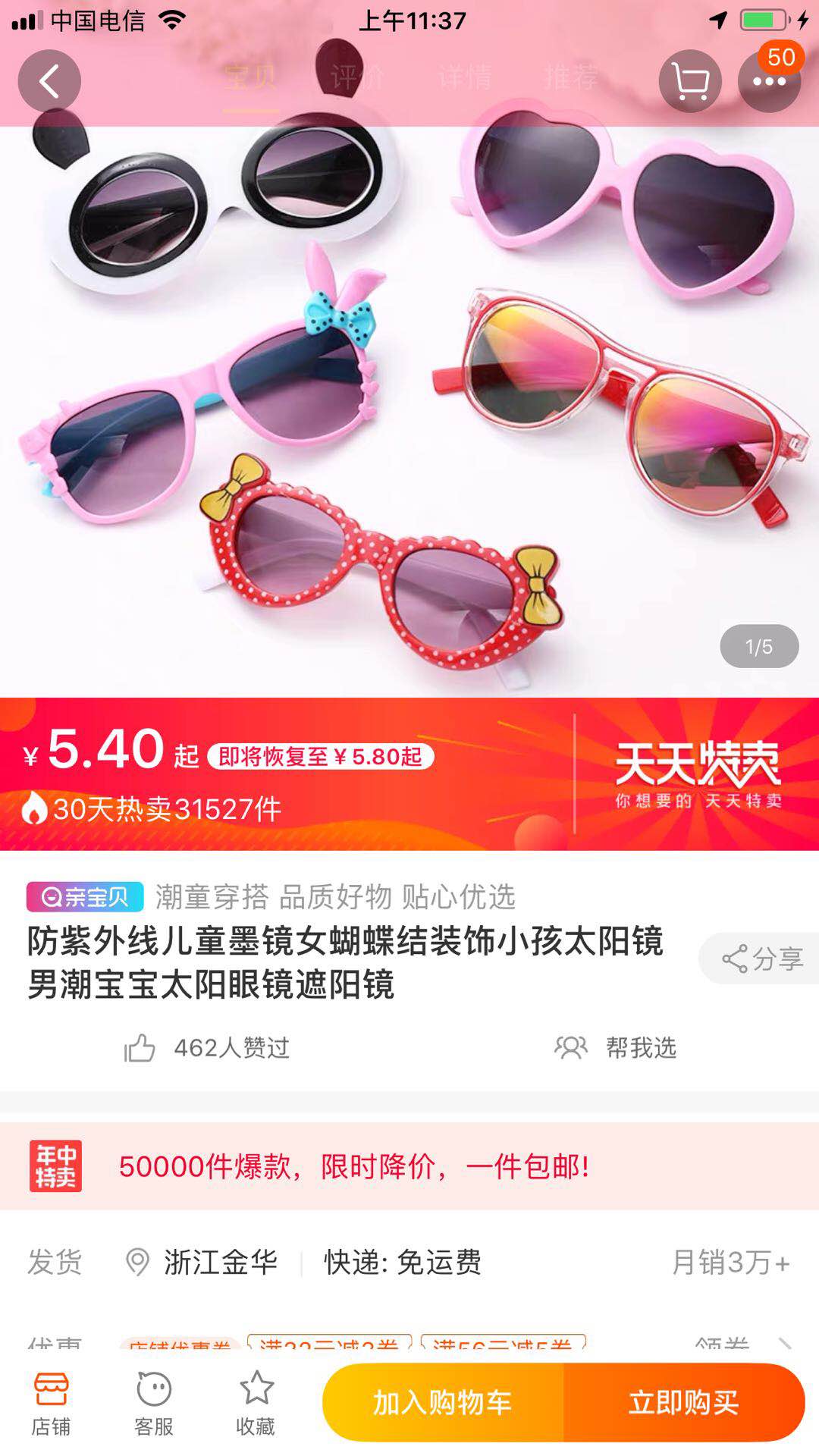 爱眼日买隐形眼镜,爱眼日买眼镜有优惠吗