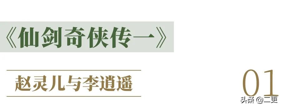 仙剑3再聚首,仙剑三几几年开播