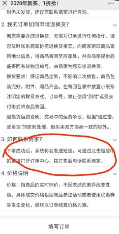 广点通赚佣金是骗局吗,广点通货到付款