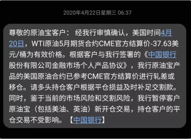 原油宝爆仓投资者巨亏的警示,原油宝逼仓为什么可以成功