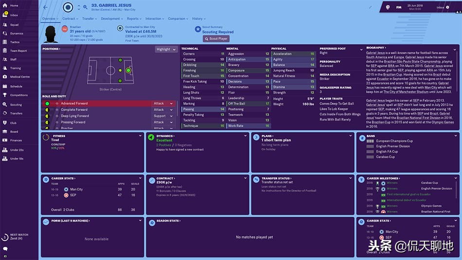 足球经理fm19攻略,fm2019足球经理最强战术