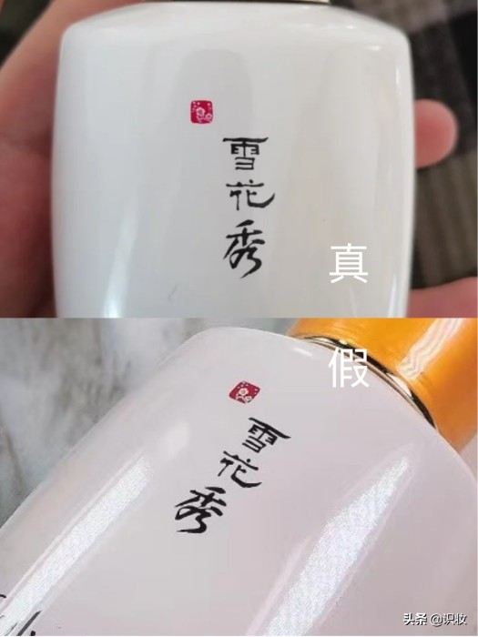 雪花秀润燥精华真假辨别,雪花秀润燥精华真假