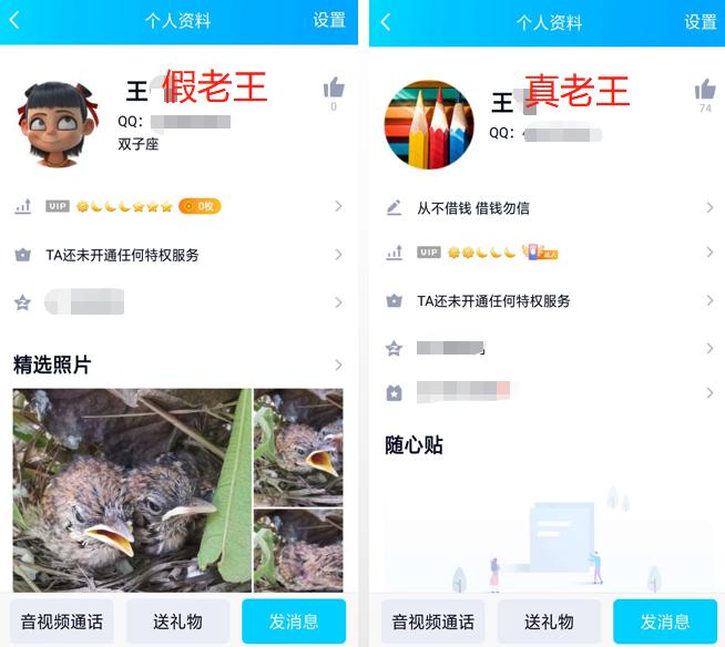 顺德男子帮“老友”买机票，花11万没买到！一问老友，瞬间懵了……