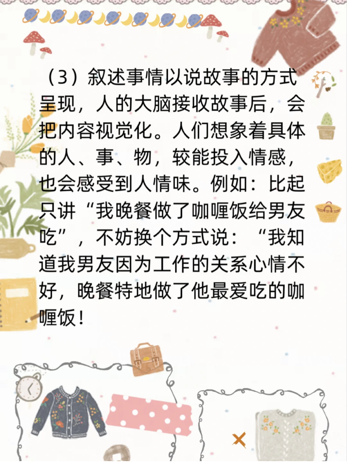 沟通技巧情商口才,沟通的技巧如何长聊