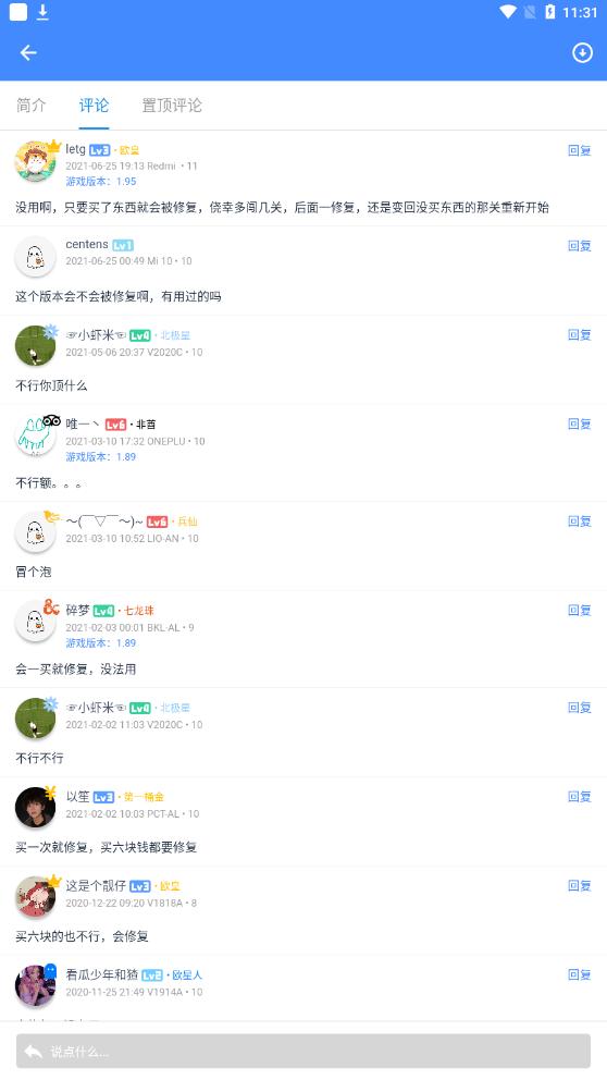 公测当天破解、数据与正版互通，2021年了游戏破解还如此猖狂？