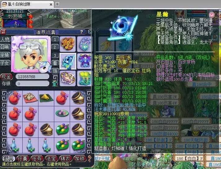 梦幻西游大唐官府4个水属性神器,梦幻西游大唐官府专用装备