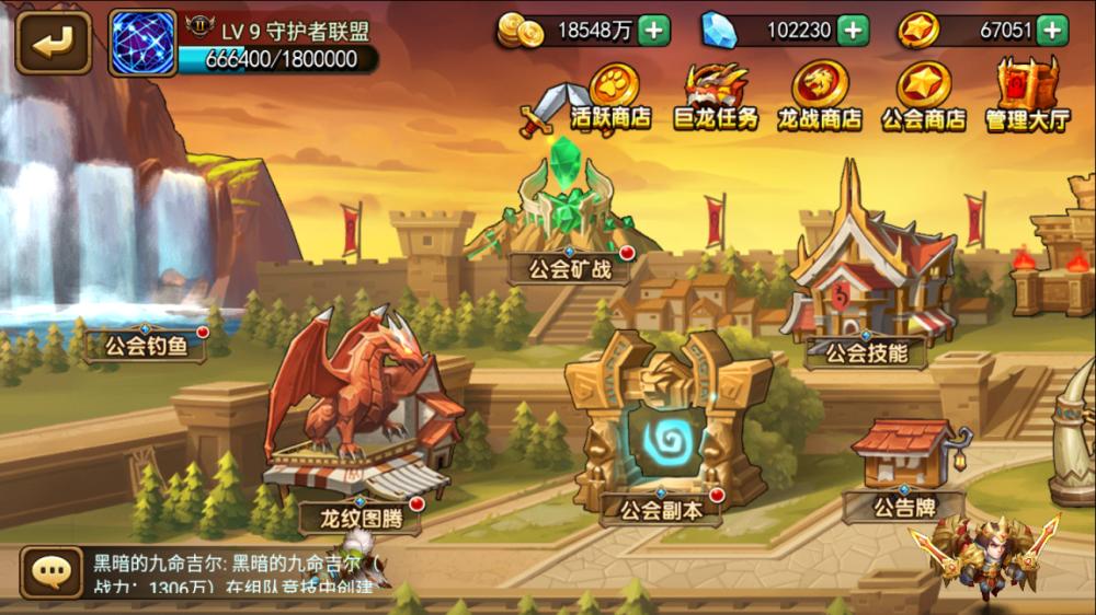 热血传说怎么创建行会,兽人热血传说多少级加入公会