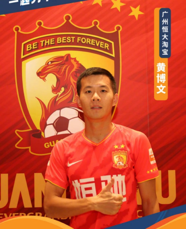 广州恒大足球俱乐部最新情况,2023广州恒大足球俱乐部队员名单